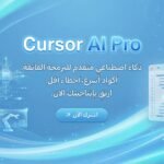 Cursor AI Pro - AI Code Editor for Developers